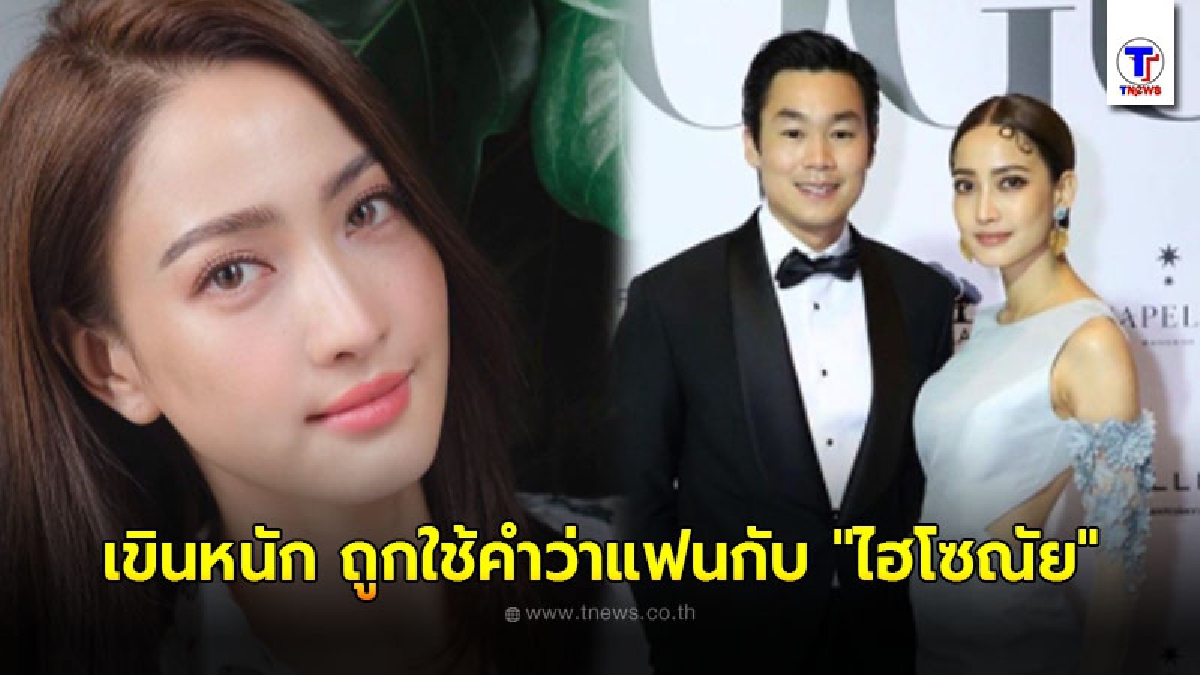 แต้ว เขินหนัก ถูกใช้คำว่าแฟนกับ "ไฮโซณัย" พร้อมตอบปมคนสงสัย สาวปริศนาทวงคืนแฟนหนุ่ม อย่าเอาคนที่เรารักไปได้ไหม