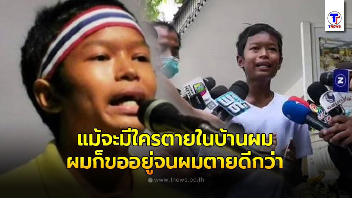 "คชโยธี" ตอบ หลังมีคนถามว่าจนไหม?