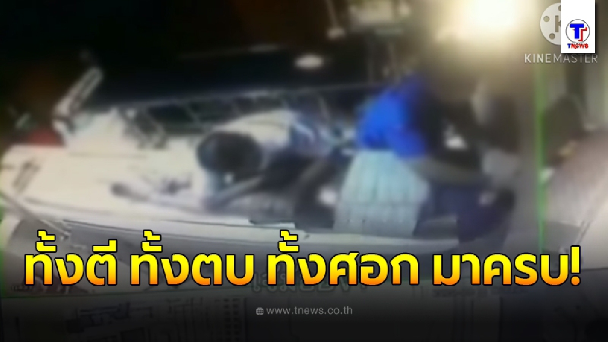 แฉคลิปเวรเปลสายโหด ทำร้ายคนไข้ขณะสแกนสมอง ญาติโวย รพ.ชี้แจงด่วน