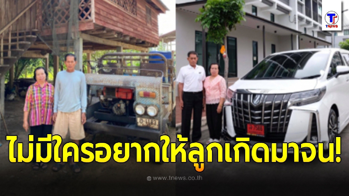 สาวโพสต์ เล่าประสบการณ์ ไม่มีพ่อแม่คนไหน อยากให้ลูกเกิดมาจน