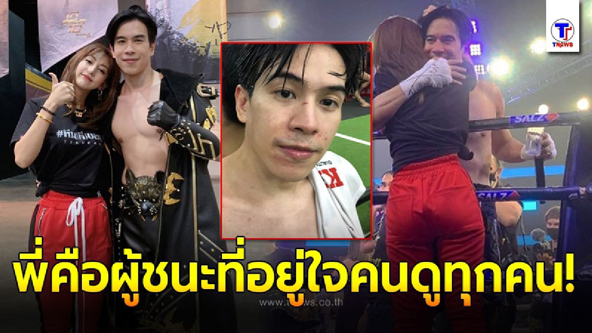 แฟนสาว บอล อัศนัย เผยภาพเบื้องหลังความทุกข์ทรมานก่อนขึ้นชก ทีแฟนหนุ่มต้องทนเจ็บตาเขียวตัวช้ำปากแตก