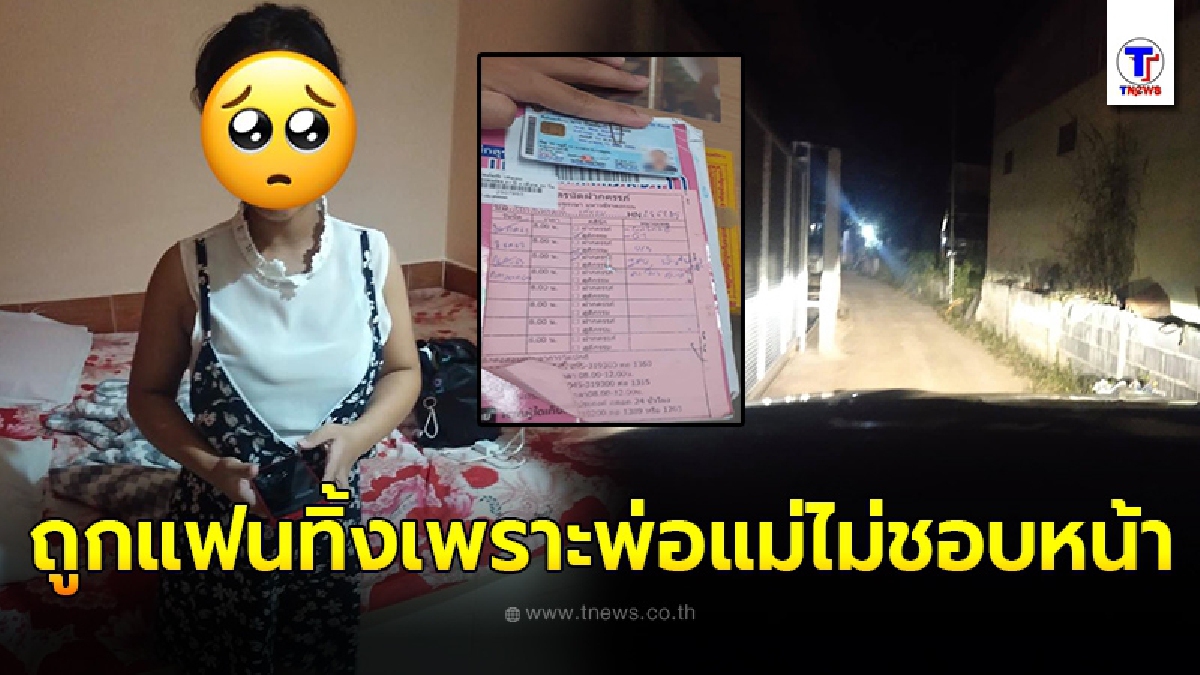 เบิดคำสิเว้า สาวท้อง 7 เดือน ถูกแฟนทิ้ง แถมโดนไล่ออกจากบ้าน เพราะพ่อแม่ฝ่ายชายไม่ชอบหน้า