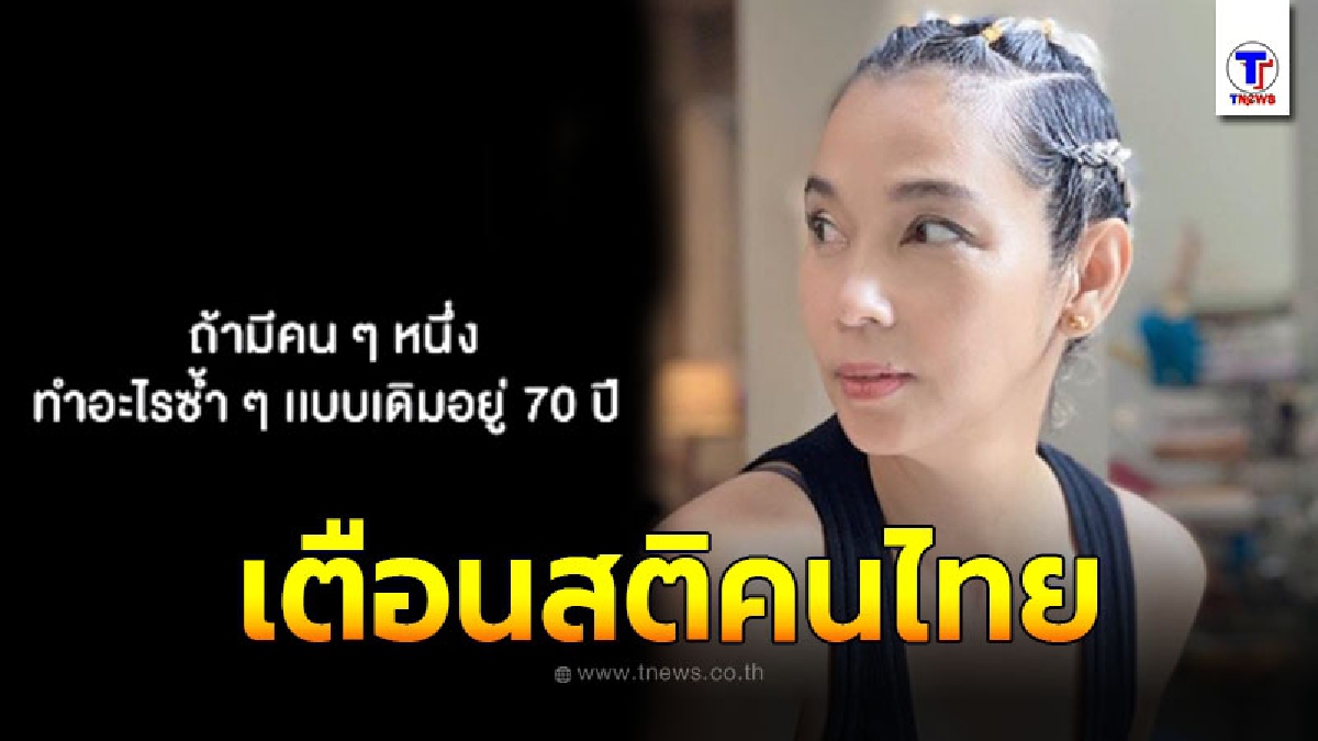 จันทร์จิรา จูแจ้ง เตือนสติคนไทย โพสต์ภาพจำ ในหลวง ร.9 ทรงงานหนักตลอด 70 ปี