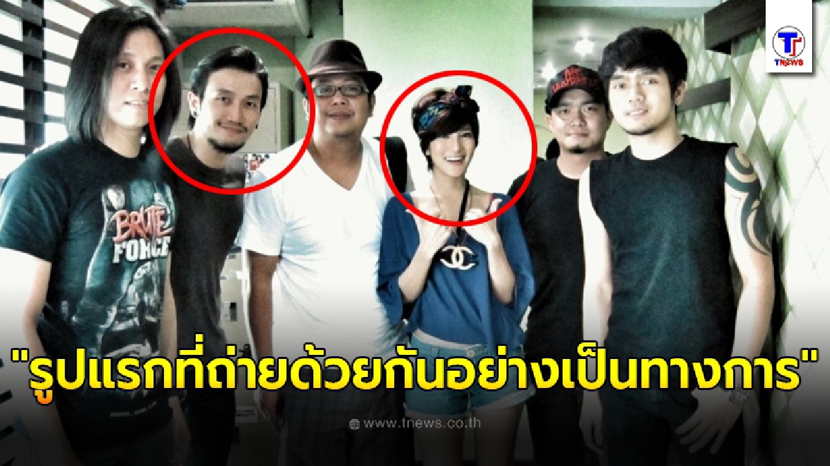 ก้อย เผยความรู้สึก "รูปแรกที่ถ่ายด้วยกันอย่างเป็นทางการ" กับตูน