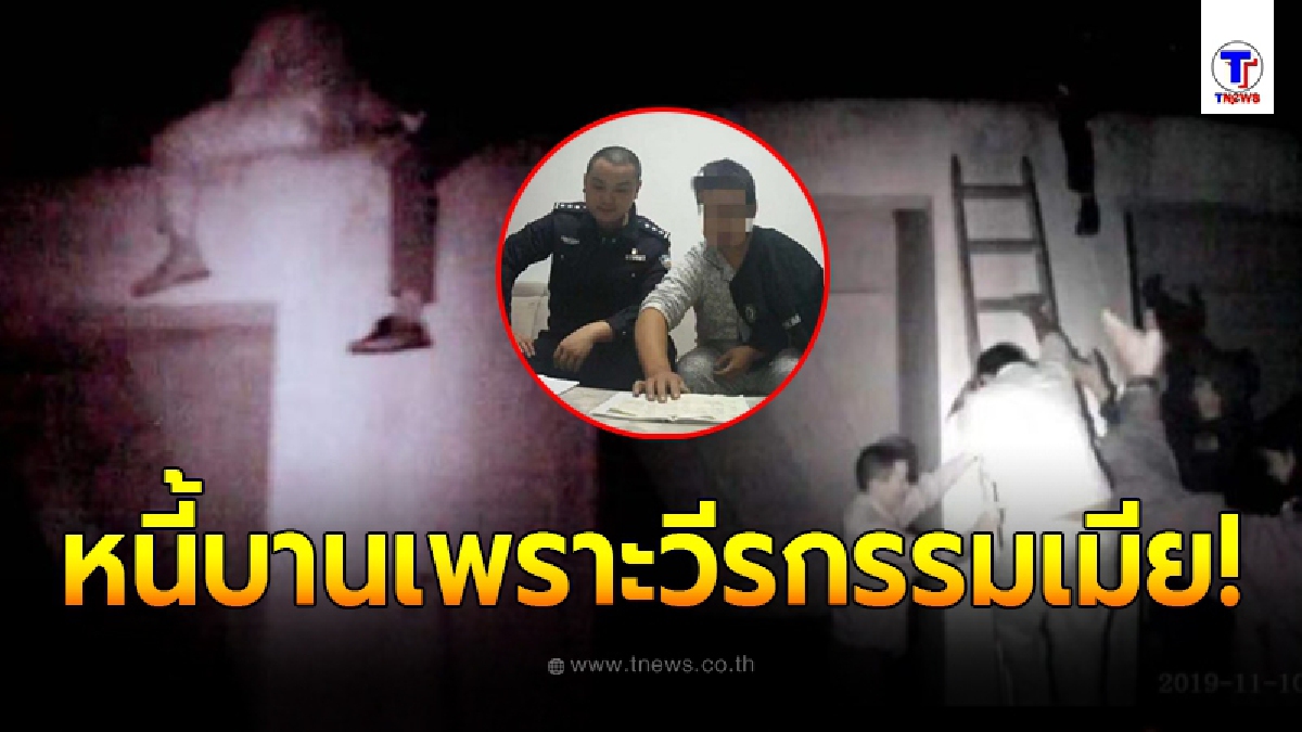 หนุ่มจีนเครียดจัด ขู่จะกระโดดตึก หลังเป็นหนี้ก้อนใหญ่ เพราะภรรยากระหน่ำ กดสั่งของโปร 11.11
