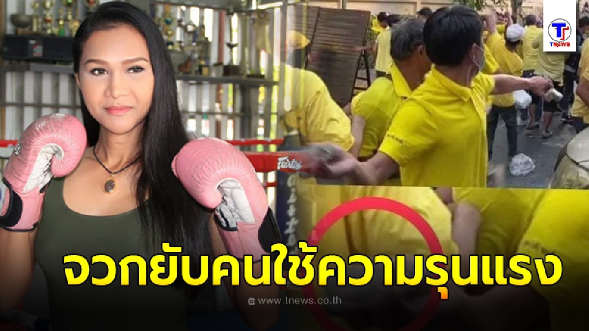 น้องตุ้ม จวกยับ หลังเห็นภาพไม่เหมาะ พฤติกรรมนี้ไม่ควรเกิดขึ้น