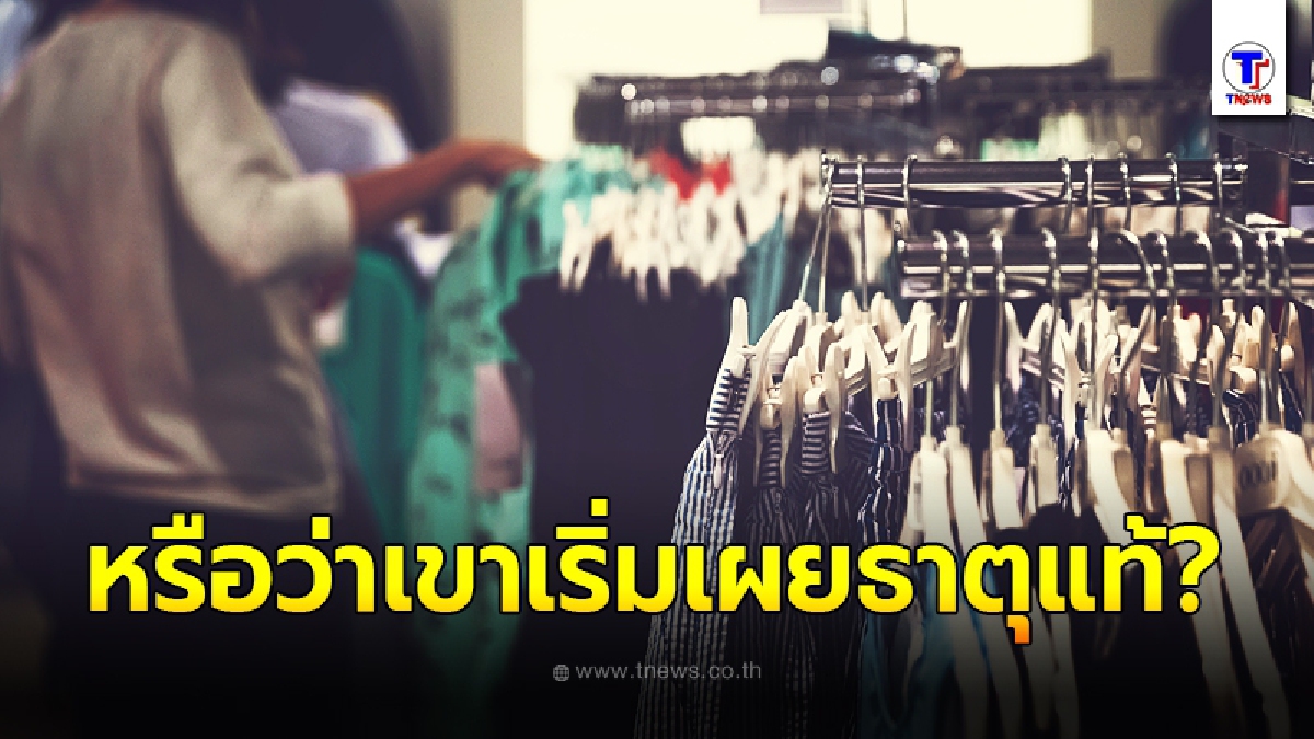 สาวเสียความรู้สึก ไปห้างฯกับแฟนหนุ่ม กลับโดนคำพูดแทงใจดำ ไม่ขอเดินด้วย จะนั่งรอในรถ