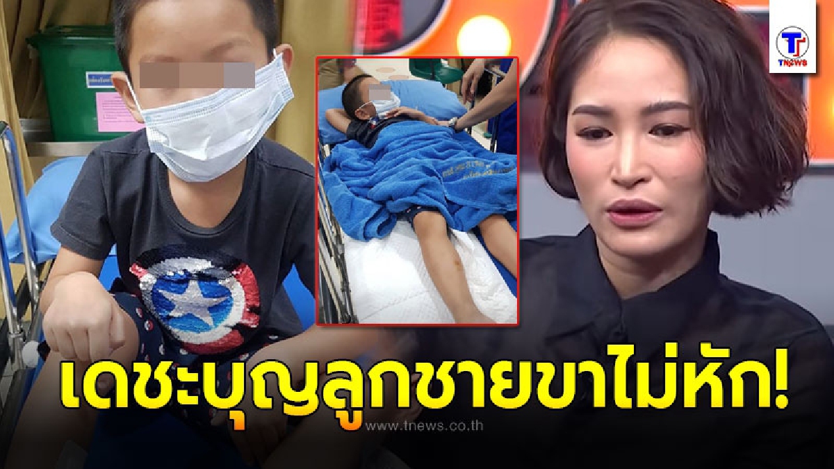 พลอย พลอยพรรณ เผยภาพลูกชาย น้องพูม่า นอนเตียงรพ. หลังถูกประตูรถตู้หนีบ