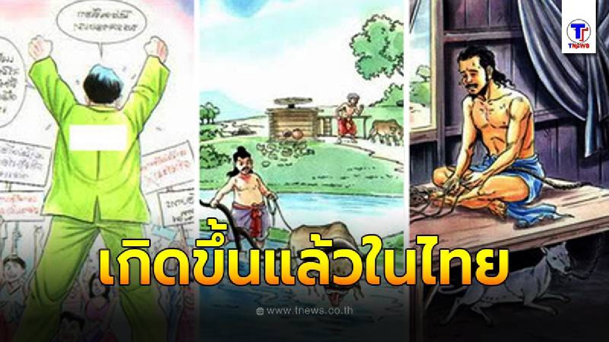 เปิดคำทำนายของพระพุทธเจ้า กว่า 2500 ปี ได้เกิดขึ้นจริงในประเทศไทยปัจจุบันนี้แล้ว