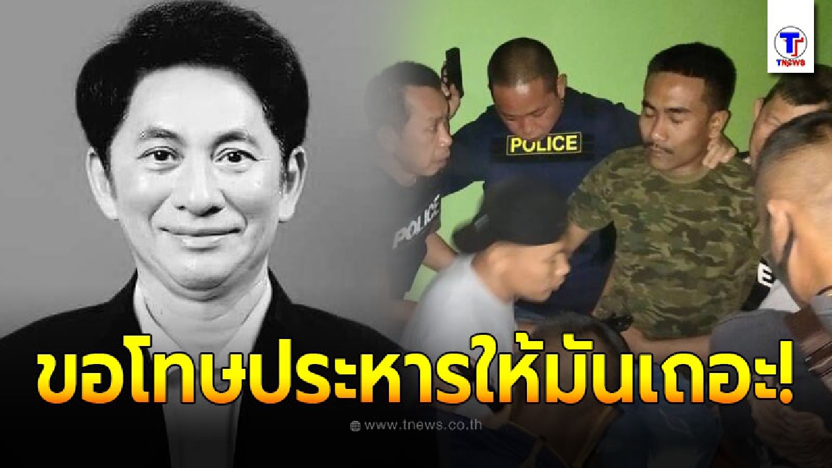 เมียไอ้เด่นภูมิ แฉความเลวผัว ก่อนอุกอาจบุกยิง หมอชุมพลดับสลดคาคลินิกในจ.เพชรบุรี