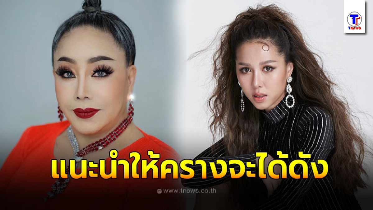 ลีน่าจังด่าแรง นิ้ง อังคณา นักร้องบ้านนอก แต่งตัวไร้รสนิยม ทำเพลงแบบนี้อีกกี่ชาติก็ไม่เกิด