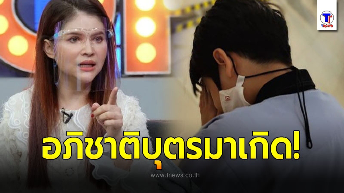 อภิชาติบุตรมาเกิด แอนนี่ บรู๊ค เผยปฏิกิริยาลูกชาย น้องฑีฆายุ หลังก้ม ... อภิชาติบุตรมาเกิด แอนนี่ บรู๊ค เผยปฏิกิริยาลูกชาย น้องฑีฆายุ หลังก้ม ...