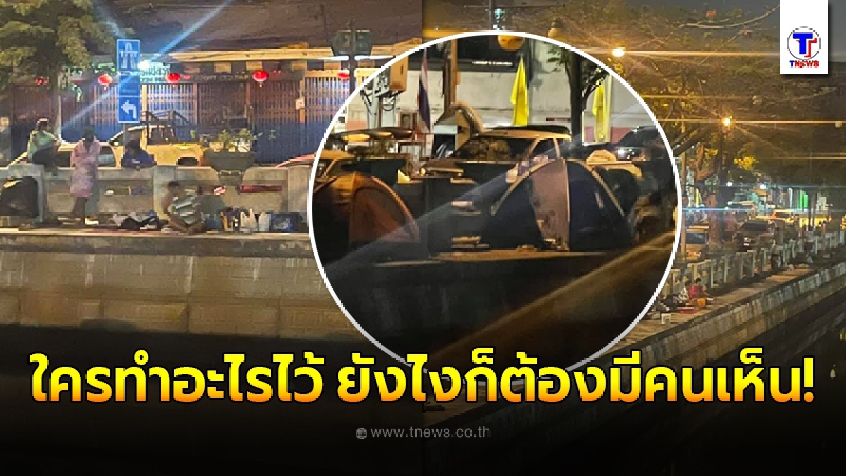 ชายฉกรรจ์ 3-4 คน รวมกลุ่มบุกถึงถิ่น คนเร่รอน หยิบแท่งยาวในรถมามอบให้ ก่อนเดินจากไปไม้ต้องการให้ใครพบเห็น