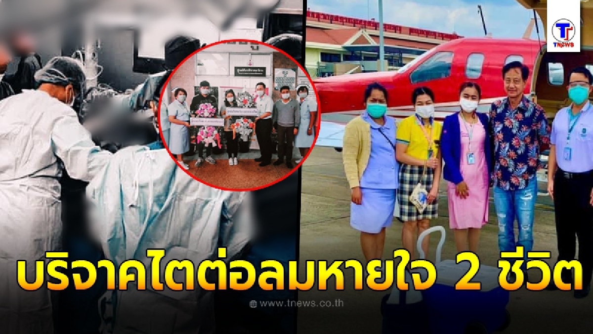 ญาติตัดสินใจ บริจาคไต 2 ข้าง ของหนุ่มใหญ่ เส้นเลือดในสมองแตก หวังช่วยต่อสะพานบุญเป็นครั้งสุดท้าย