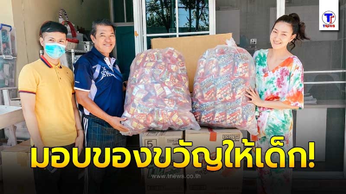 แพนเค้ก ฝ่ามรสุมโควิด-19 เดินหน้าทำดี มอบของขวัญให้เด็กๆ รพ.วัดแสนเกษม ส่งความสุขประจำปี64
