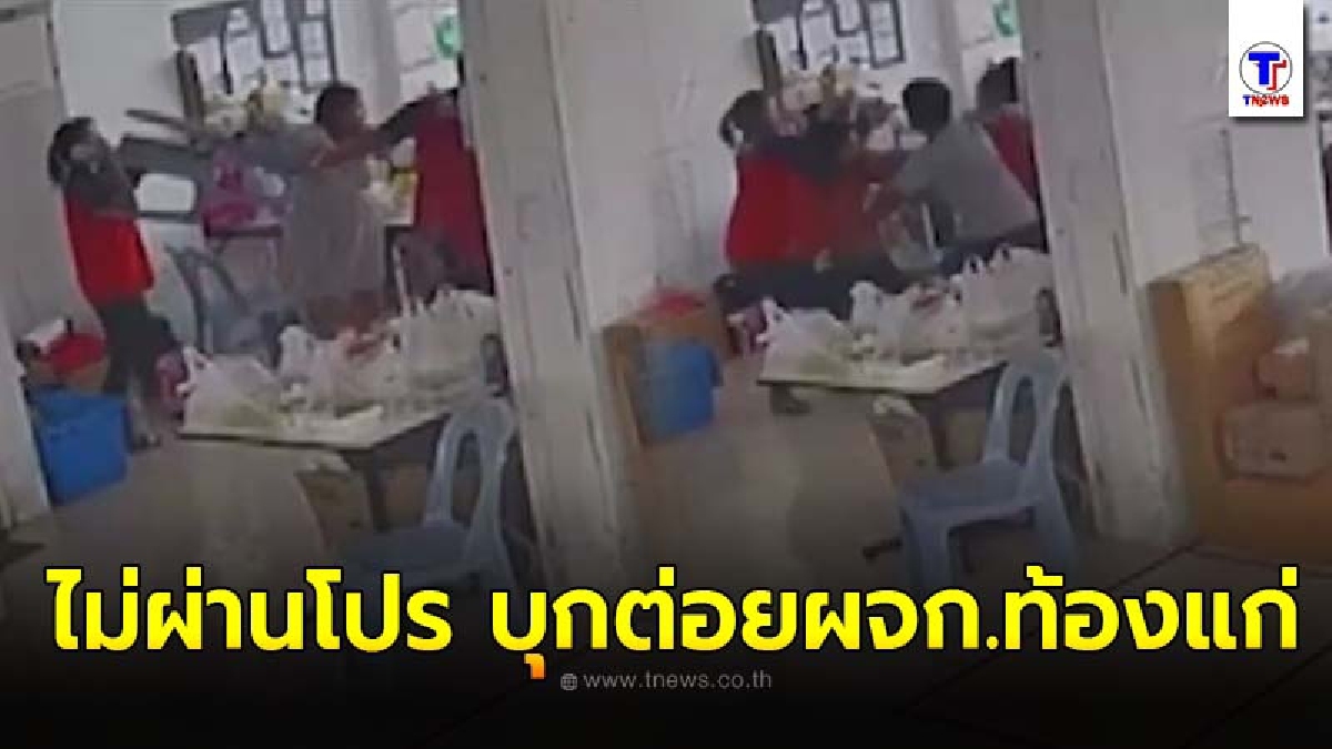 หนุ่มภูเก็ตฉุนไม่ผ่านโปร บุกเอาเรื่องผู้จัดการท้องแก่ อ้างแค้นสะสมมานาน