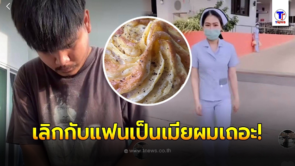 หนุ่มหน้าเข้ม อัดคลิปทำกับข้าว ให้แฟนพยาบาล น่ารักจนหนุ่มๆ อยากได้เป็นแฟน