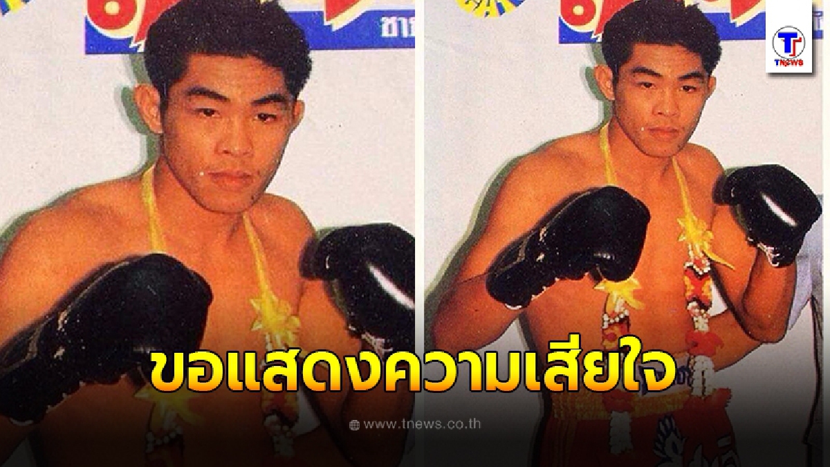 แสงเทียนน้อย ส.รุ่งโรจน์ ปลิดชีพตัวเองในค่ายมวย