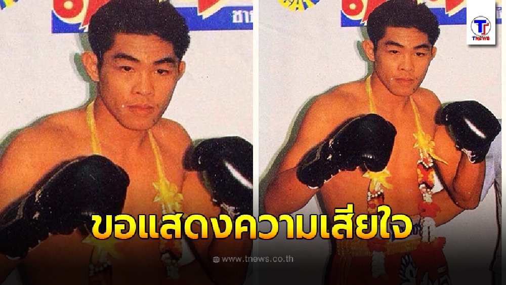 แสงเทียนน้อย ส.รุ่งโรจน์ ปลิดชีพตัวเองในค่ายมวย