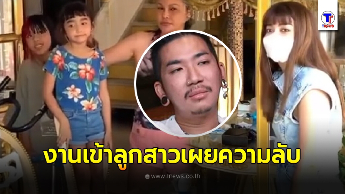 งานเข้า แจ๊ส ชวนชื่น ไปหาน้องแตงไทยบ้านคุณยาย ก่อนเถียงกันสนั่น