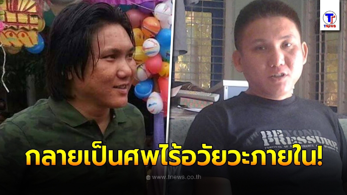 "กวีเมียนมา"ดับปริศนา หลังโดนทหารอุ้มไปสอบ พบอีกทีกลายเป็นร่างไร้อวัยวะภายใน