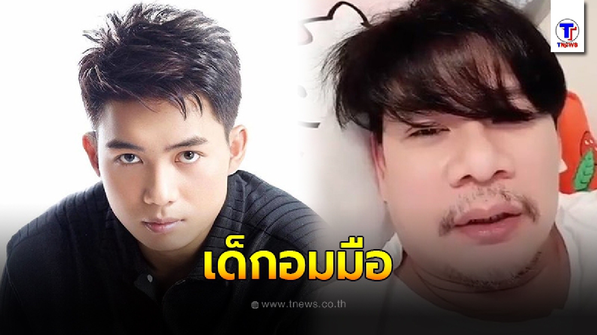 อาร์ม อิสระ โต้เดือด นุ้ย เชิญยิ้ม ถาม น้าค่อม ติดโควิดลุงตู่ผิดหรอ
