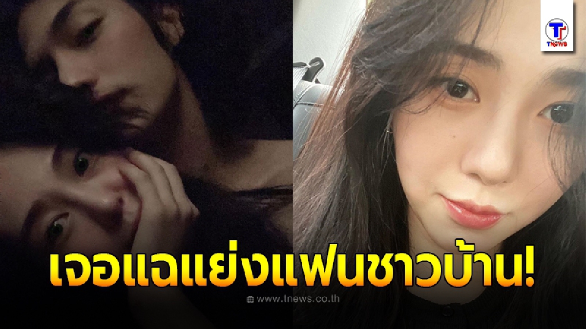 อดีตเกิร์ลกรุ๊ปเกาหลีชื่อดัง เปิดตัวแฟนไม่พ้นข้ามวัน เจอชาวเน็ตแฉ