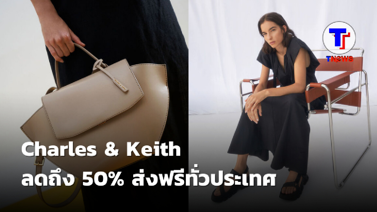 CHARLES & KEITH END OF SEASON SALE ลดสูงสุด 50%
