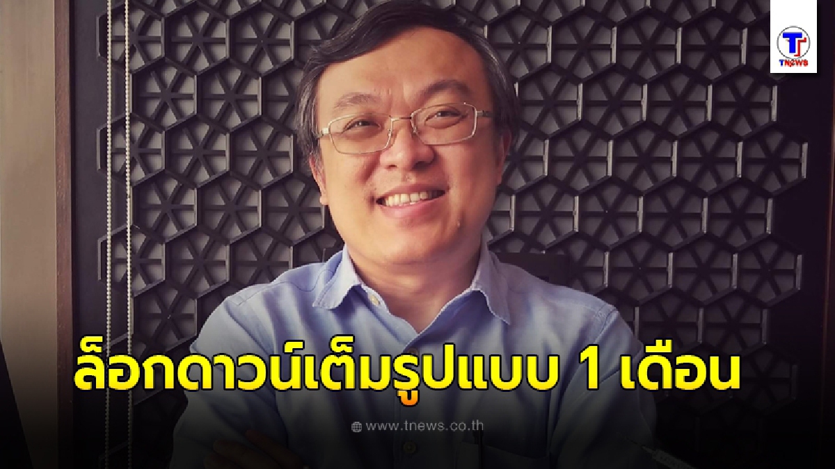 "หมอธีระ"ลั่น ตัดวงจรโควิด ล็อกดาวน์เต็มรูปแบบ 1 เดือน ให้วัดและโรงเรียนทั่วประเทศเป็นที่พักคอยคนติดโควิด-19