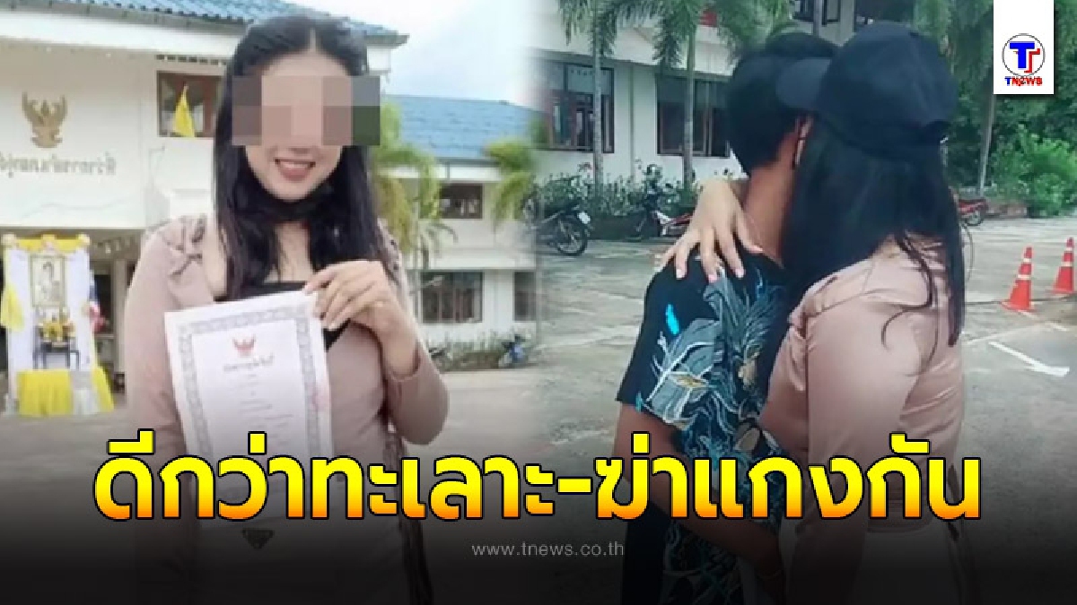 เปิดใจสาวจดทะเบียนหย่าสามี กอดกลมน้ำตาซึม ก่อนจากกันด้วยดี