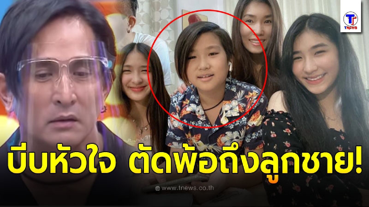 หัวอกคนเป็นพ่อ “พีท ทองเจือ” โพสต์ตัดพ้อถึงลูกชาย “น้องโรเตอร์” หลังผ่าตัดร่างกายอาจไม่กลับมาเหมือนเดิม