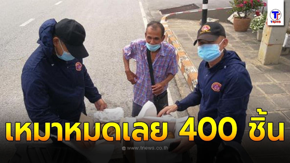 สารวัตรรถไฟนครสวรรค์ เหมากะหรี่พัฟคุณลุงกว่า 400 ชิ้น หวังบรรเทาความเดือดร้อนในช่วงโควิด-19