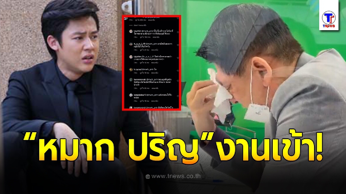 ทัวร์ลง หมาก ปริญ หลังคอมเมนต์ให้กำลังใจ สรยุทธ ลั่นไหนเคยบอกโควิดมีข้อดี
