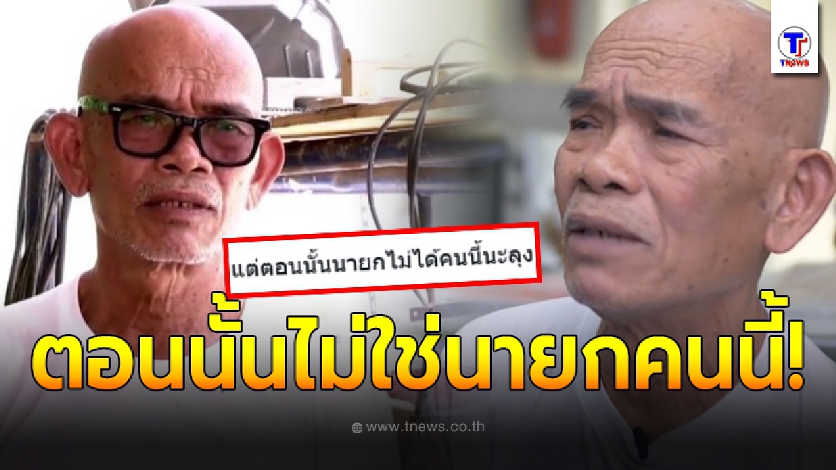 ชาวเน็ตย้อนคำพูด “ป๋าเทพ” เส้นทางธุรกิจ “ขนมเปี๊ยะขั้นเทพ” ลั่นตอนนั้นนายกไม่ใช่คนนี้