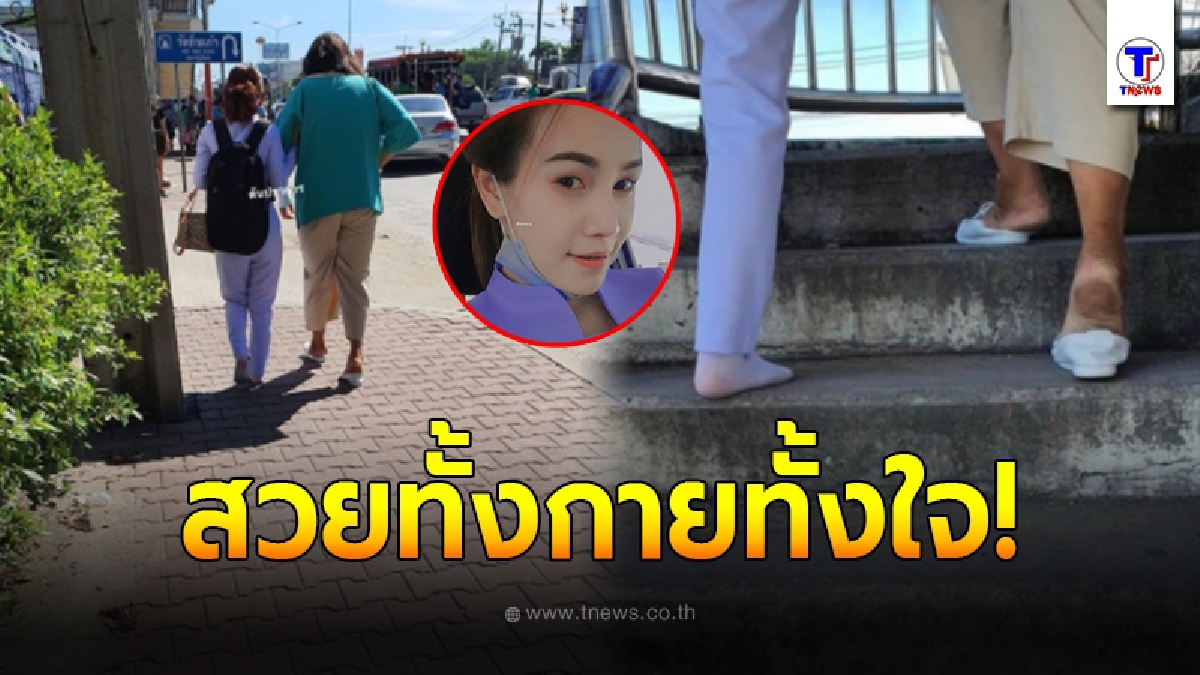 เปิดโฉมหน้า พยาบาลสาว ถอดรองเท้าให้คนไข้ใส่ วิ่งหนีโรงงานกิ่งแก้วระเบิด