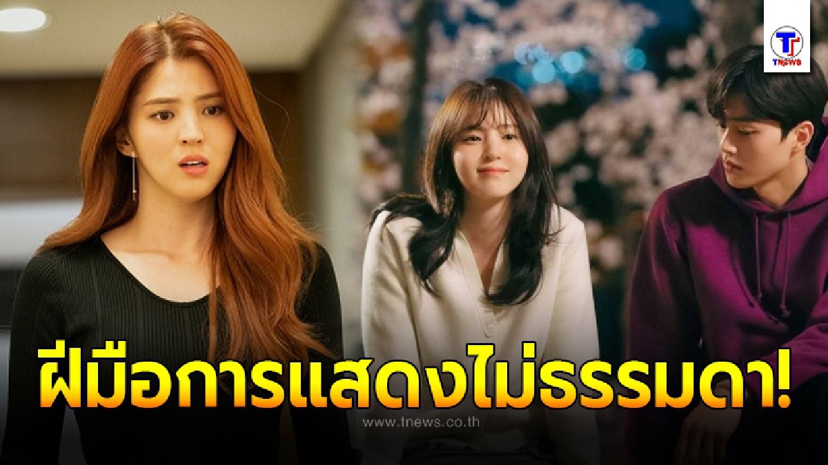 "ฮันโซฮี" พลิกบทบาทเมียน้อยหน้าสวยขี้วีน สู่นางเอกหวานละมุนในซีรีส์ Nevertheless