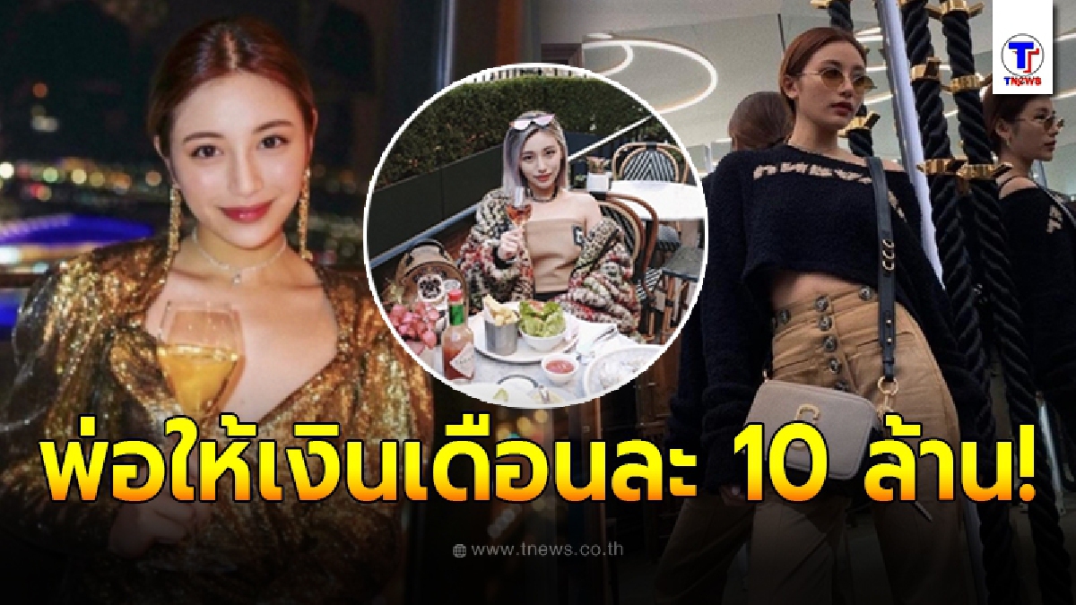 เปิดชีวิต "คาลิสต้า" ลูกสาวมหาเศรษฐีวัย 20 ปี ชาวอินโดนีเซีย ร่ำรวยที่สุดในเอเชีย ได้เงินใช้เดือนละ 10 ล้านบาท