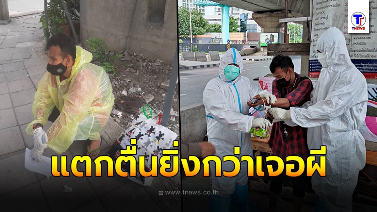 ชาวบ้านผวาหนัก หนุ่มใบ้ ติดโควิดหนีจาก รพ.แถวปทุมธานี ตระเวนขอเงินย่านมักกะสันไปทั่ว