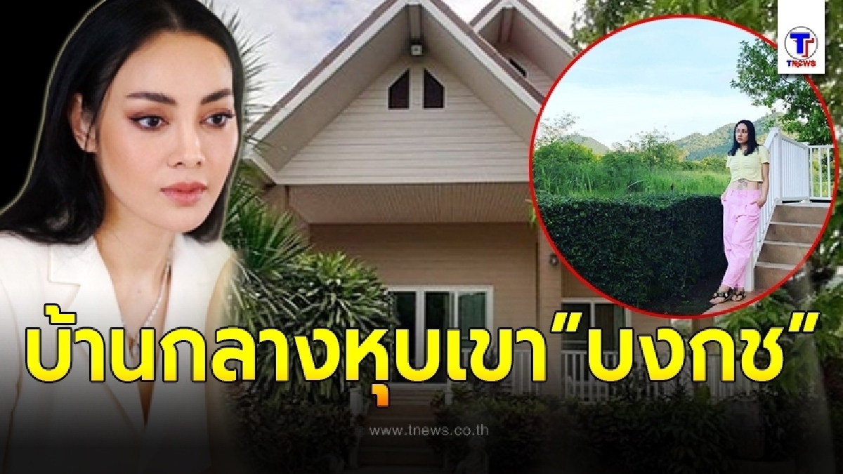 เปิดบ้านกลางหุบเขา ตั๊ก บงกช ที่เขาใหญ่ ยิ่งใหญ่ ใกล้ชิดธรรมชาติ สมฐานะสะใภ้หมื่นล้าน