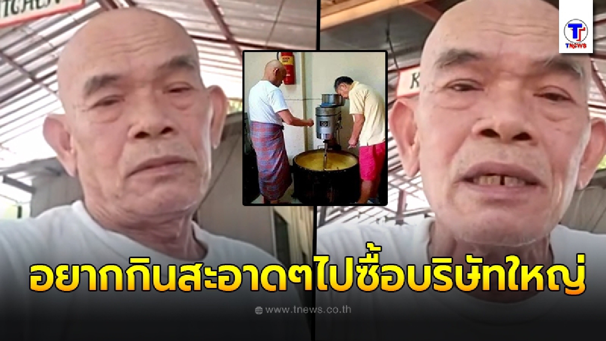 ป๋าเทพ เดือดหนัก จวกยับสาววิจารณ์ ขนมเปี๊ยะสกปรก ลั่นอยู่อย่างพอเพียง อยากกินสะอาดไปซื้อบริษัทใหญ่