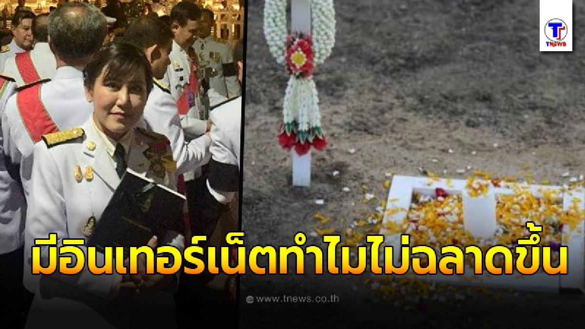 ดร.จินตนันท์  ซัดหน้าคนปล่อยข่าวลือ คิดมโนทั้งนั้น มีอินเทอร์เน็ตกลับไม่ทำให้ฉลาดขึ้น