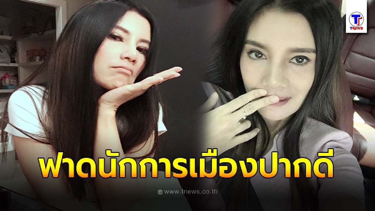 "กานต์ วิภากร" เดือดฟาดแซ่บถึง ส.ส. ปากดีกร่างใส่คนบันเทิง ลั่นเอาเวลาไปพัฒนาชุมชนบ้าง