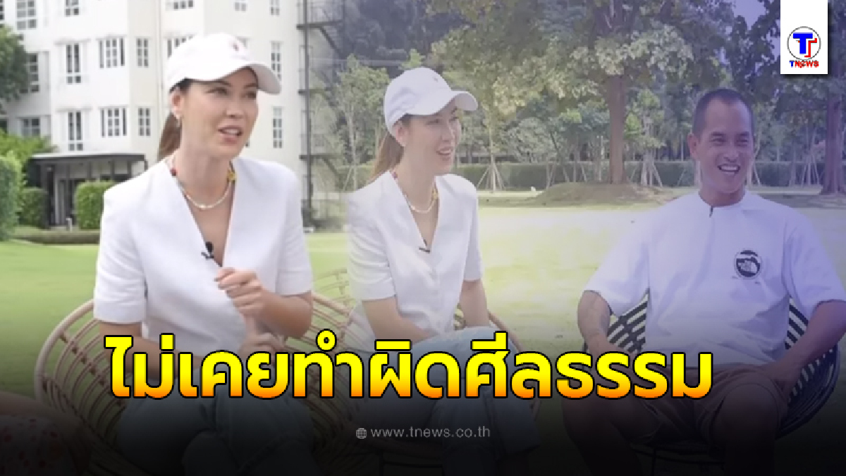 ภีรนีย์ เผยเส้นทางรัก สงกรานต์ ยันไม่เคยผิดศีลธรรม