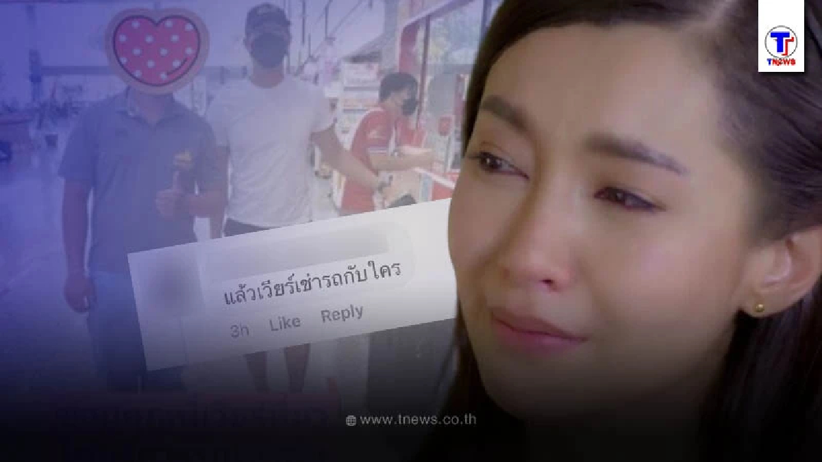 ชาวเน็ตจี้ไม่หยุด เวียร์ ศุกลวัฒน์ หลัง เบลล่า ปฏิเสธไปเช่ารถด้วยกัน