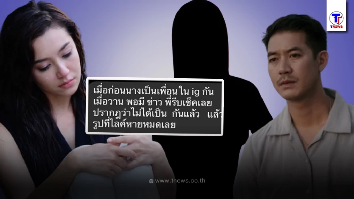 โผล่ชี้เป้า สาวปริศนา ถ่ายหนังระดับโลกคู่ เวียร์ อาจเป็นต้นตอ ทำรักร้าว