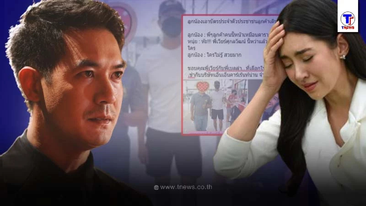 เปิดหลักฐานเด็ด “เวียร์ ศุกลวัฒน์” ส่อแววนอกใจ ก่อนลือสะพัดเลิก “เบลล่า”