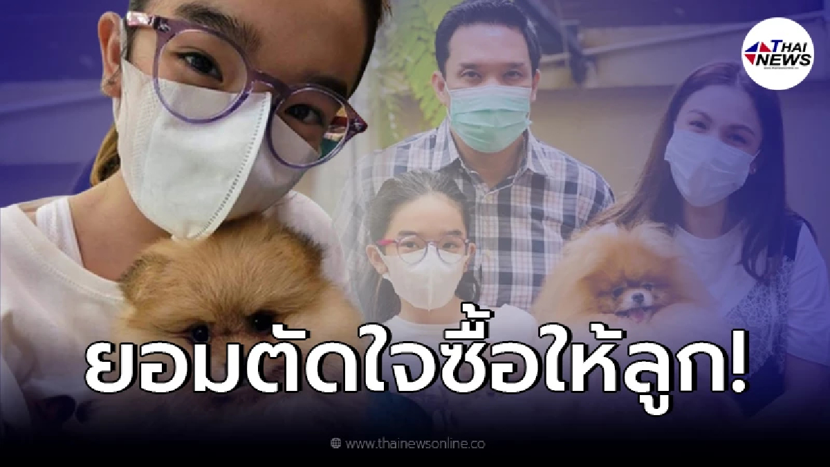 “กบ สุวนันท์” ยอมซื้อลูกหมาให้ “น้องณดา” เป็นของขวัญการทุ่มเทตั้งใจเรียน!