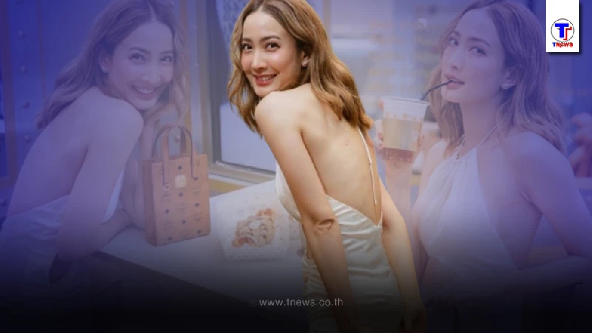 เปิดลุคล่าสุด แต้ว ณฐพร อวดหลังเนียนขาวดูสวยและแพงมาก