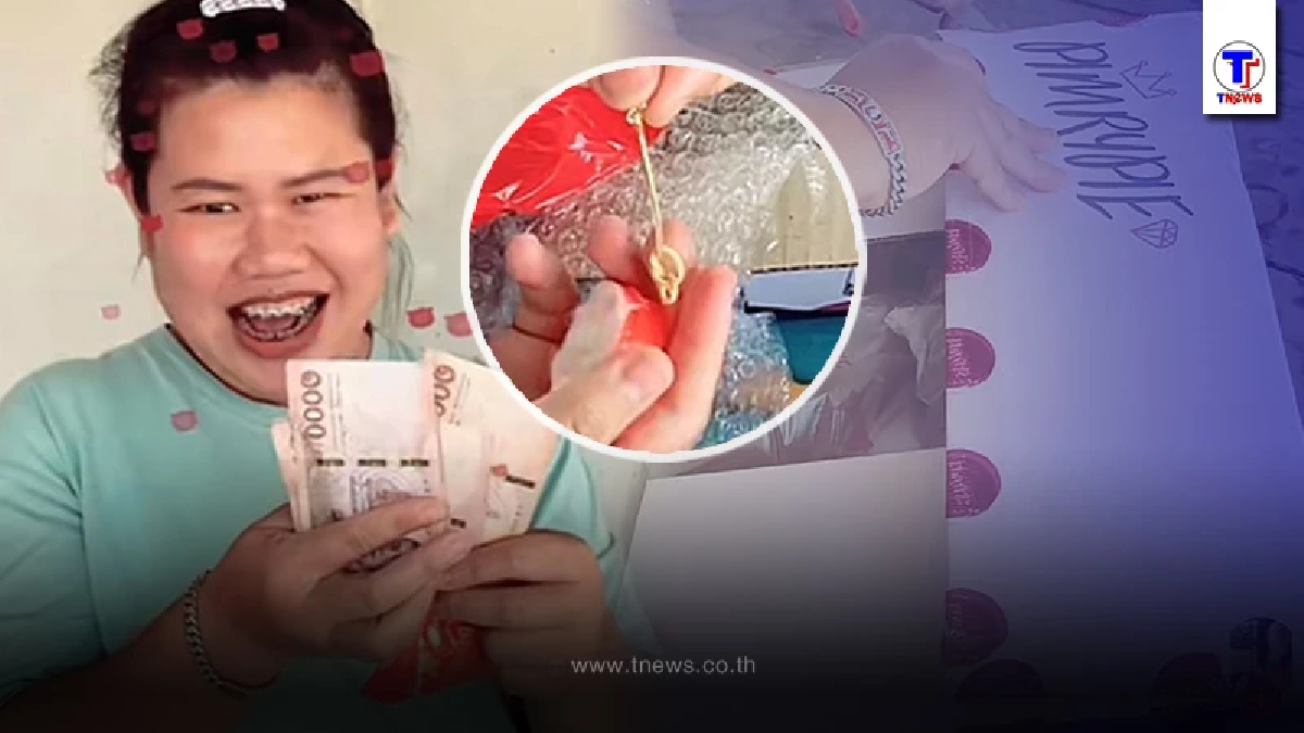 สาวกรี๊ดลั่นบ้าน เปิดกล่องสุ่มพิมรี่พาย 10,000 บาท ได้ทั้งเงิน ได้ทั้งทอง