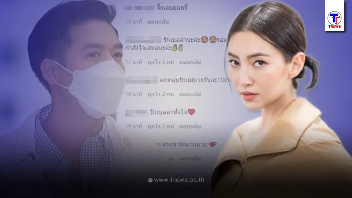 "เบลล่า" เคลื่อนไหวล่าสุด หลัง "เวียร์" ปริปากมูฟออนแล้ว